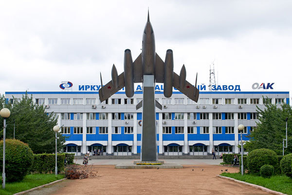 Авиационный завод  «Корпорация ИРКУТ»