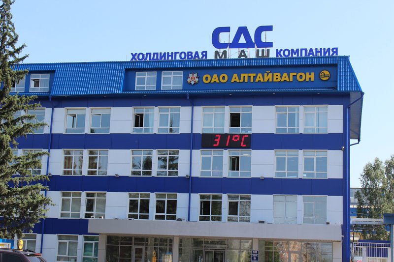 Механосборочный цех «АЛТАЙВАГОН»