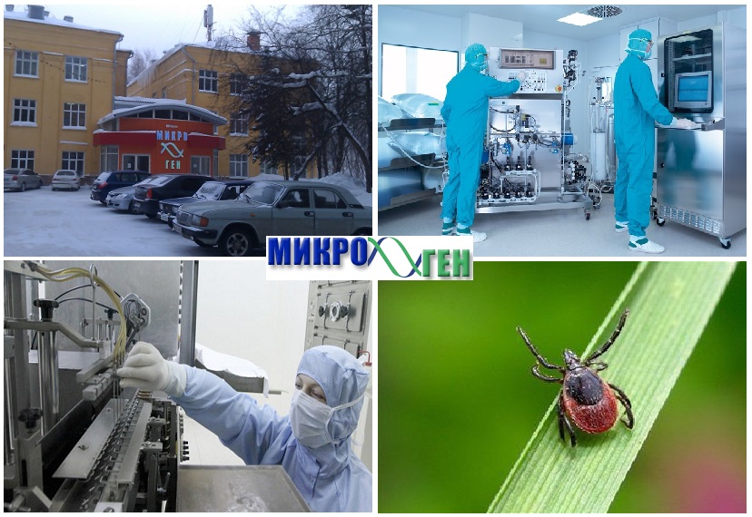 ФГУП «НПО «МИКРОГЕН»
