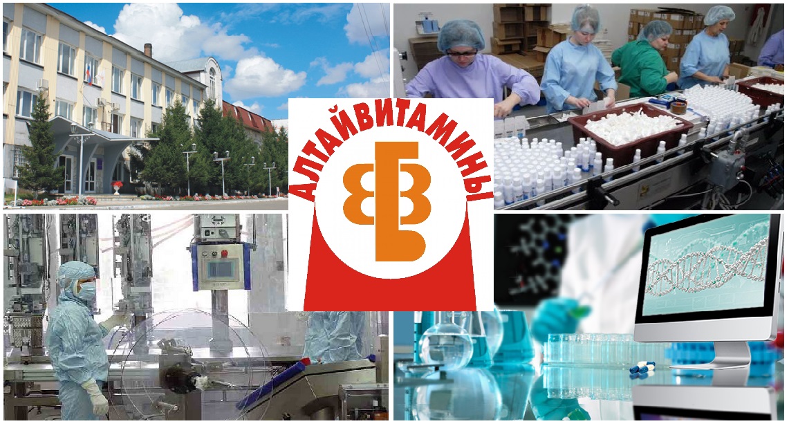 Фармацевтическая компания «АЛТАЙВИТАМИНЫ»